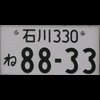 Takahama