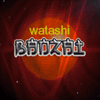watashibanzai