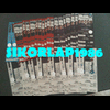 sikorlap1986