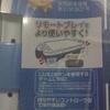JEC white R/L2 trigger grip for vita slim