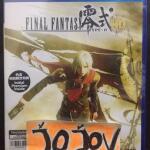 bd-ps4-final-fantasy-type-0-newsegel-harga-seken