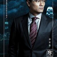andy-lau-aaron-kwok--tony-leung-in-cold-war-2012