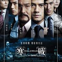 andy-lau-aaron-kwok--tony-leung-in-cold-war-2012