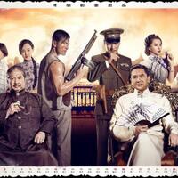 official-thread-the-last-tycoon-christmas-2012-chow-yun-fatsammo-hung