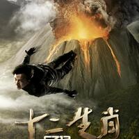 armour-of-god-3-jackie-chan039s-100th-film