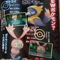 3ds-pokemon-x--y-pokemon-generasi-baru