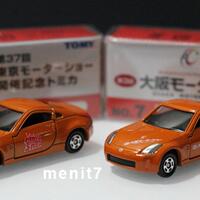 kaskus-tomica-club--we-are-tomicaholic