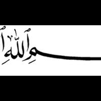 ramadhan-syahru-al-mubrak-1438-h