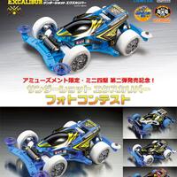 hobby-tamiya-dkk-kemari-yuk---part-1