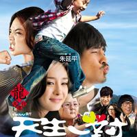 film-gak-terkenal-yang-ternyata-asik-di-tonton