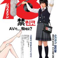 serba---serbi-jav-japan-adults-video---final-part