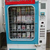 vending-machine-unik-jepang-dari-daleman-sampe-mobil