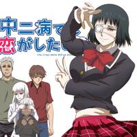 chuunibyou-demo-koi-ga-shitai