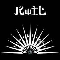 menangkap-makna-sinis-yang-menghardik-dari-lagu-lagu-koil