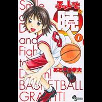 manga-basket-terbaik-versi-ane