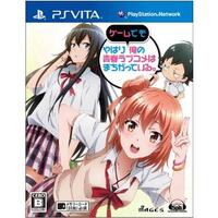 yahari-ore-no-seishun-love-come-wa-machigatteiru