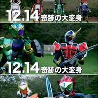 confirmed-2013-2014-kamen-rider-gaim