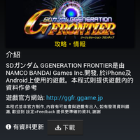 ios-android-sd-gundam-g-generation-frontier---jp