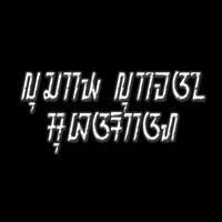 hayu-urang-mumule-basa-karuhun