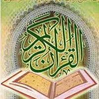 al-quran