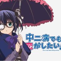 chuunibyou-demo-koi-ga-shitai-ren