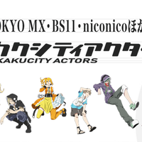 mekaku-city-actors