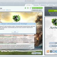 official-archeage-russia---sandbox-mmorpg