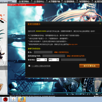 official-blade--soul---china-server