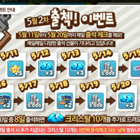 for-kakao-cookie-run-for-kakao-ios-and-android