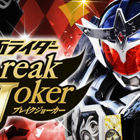 android---ios--kamen-rider-break-joker