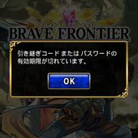 ios-android-brave-frontier--turn-based-rpg-jap-kor-chn---part-3