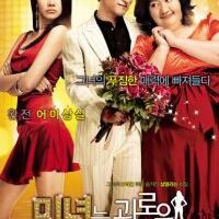 film-korea-yang-keren-dan-mempunyai-arti-dan-makna-didalam-filmnya-hanya-1-episode