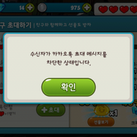 for-kakao-cookie-run-for-kakao-ios-and-android