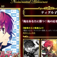 upcoming-madan-no-ou-to-vanadis---fall-2014