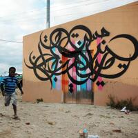 ketika-kaligrafi-arab-dan-graffiti-street-art-berpadu-gak-masuk-nyesel-matabelo