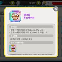 for-kakao-cookie-run-for-kakao-ios-and-android