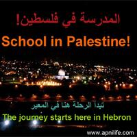 school-in-palestine