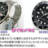 all-about-seiko