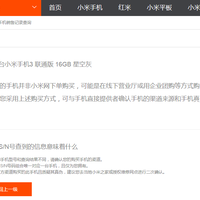 official-lounge--xiaomi-mi3-user--accelerate-your-life