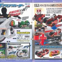 confirmed-2014-2015-kamen-rider-drive