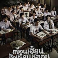 discussion-thailand-movie-lover-s-sawadee-krap--please-come-in