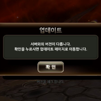 kakaotalk---dragon-encounter---epic-mmorpg-android