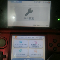 lounge-nintendo-3ds-hacked--welcome-to-the-darkside