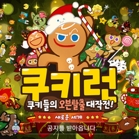 ios-android-line-cookie-run--official-lounge