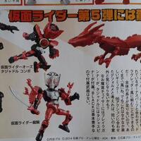 kamen-rider-seasonal-merchandiseaction-figurectgashapondxetc