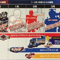 confirmed-2014-2015-kamen-rider-drive