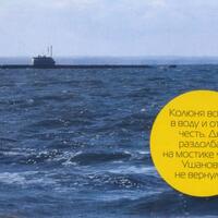 majalah-top-gear-rusia-tak-sengaja-mempublikasikan-foto-kapal-selam-rahasia--losharik