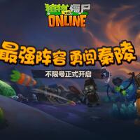 official-plants-vs-zombies-online