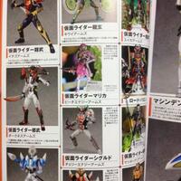 shfiguarts-line-up----part-4