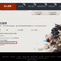 official-blade--soul---china-server